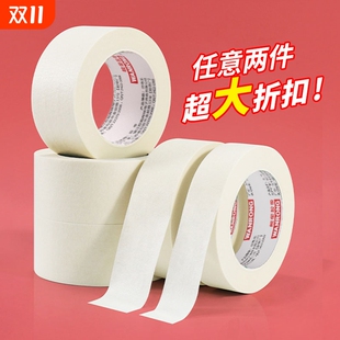 美纹纸胶带美术生专用水彩绘画用美文纸胶布喷漆装 修遮蔽专用批发手撕无痕婚房耐高温油漆瓷砖美文贴纸不伤纸