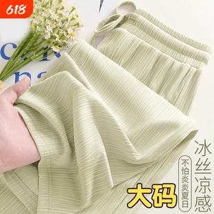 窄版冰丝阔腿裤宽松垂感大码女装夏季薄款直筒小个子休闲速干运动