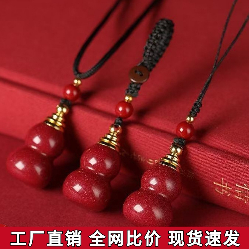朱砂葫芦吊坠子钥匙扣手机挂男女款本命年紫金砂葫芦项链挂件挂饰