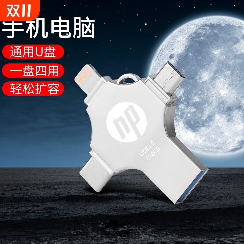 苹果适用手机u盘电脑两用大容量512G接口安卓256gb存储四合一优盘