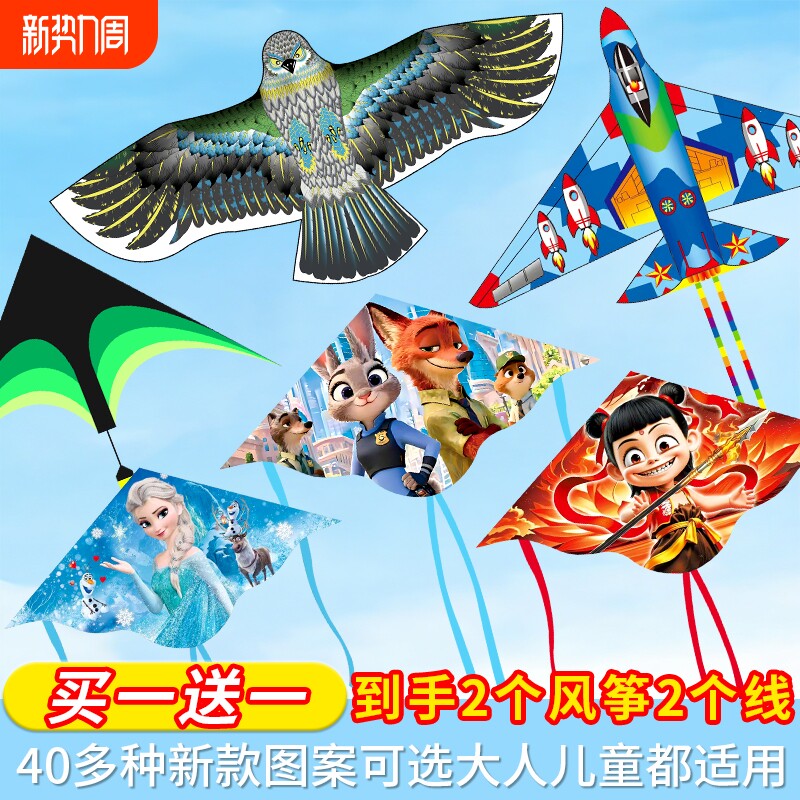 老鹰风筝儿童潍坊卡通2026年新款大型高档成大人专用微风易飞风筝