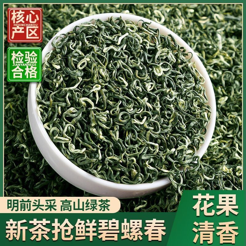 特级绿茶2025新茶大份量装碧螺春浓香型春茶茶叶批发明前清香炒青
