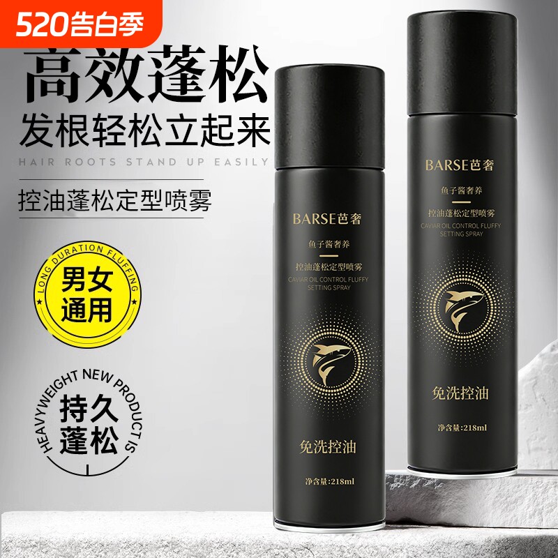 男士定型喷雾自然蓬松持久清香男头发造型干胶高颅顶发胶刘海神器