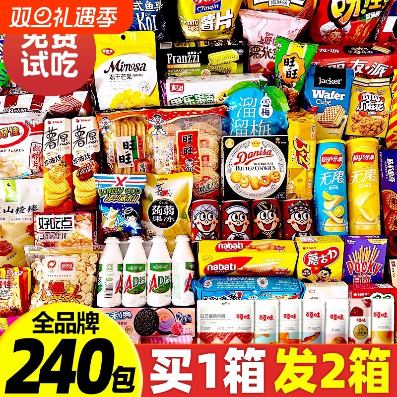 零食大礼包送男生日礼物超大巨型整箱儿童休闲食品小吃盲盒好吃的