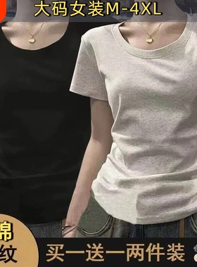 单/两件装纯棉短袖T恤女夏季纯色显瘦弹力上衣1黑色灰色白色通勤