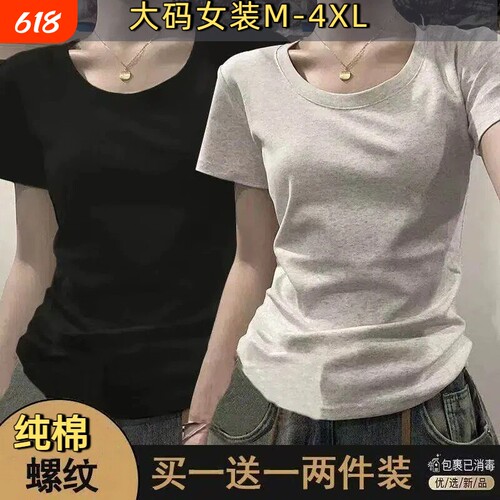 单/两件装纯棉短袖T恤女夏季纯色显瘦弹力上衣1黑色灰色白色通勤