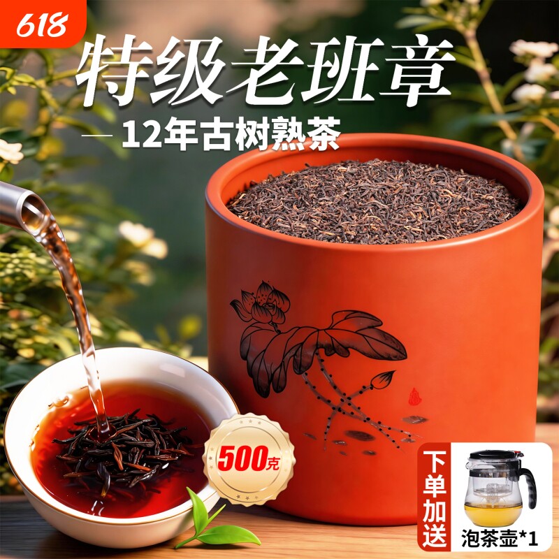特级十年以上老班章冰岛熟普洱茶叶正宗古树金芽熟散茶新益号礼盒