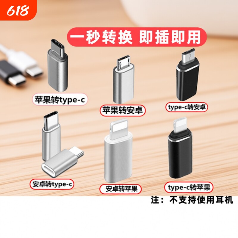 适用安卓转typec转接头iphone14pro苹果手机PD充电