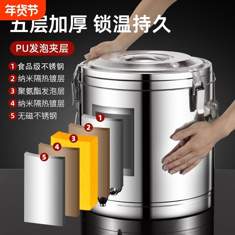 保温桶商用摆摊大容量不锈钢超长保温饭桶茶水汤桶带水龙头冰粉桶,餐饮具,饭盒/保温桶/保温提锅,淘宝优惠券,粉丝福利购,淘宝优惠卷