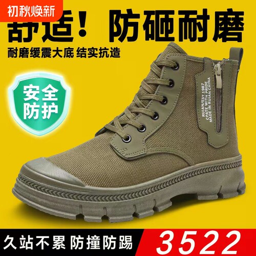 3522劳保鞋男高帮新款防水加厚