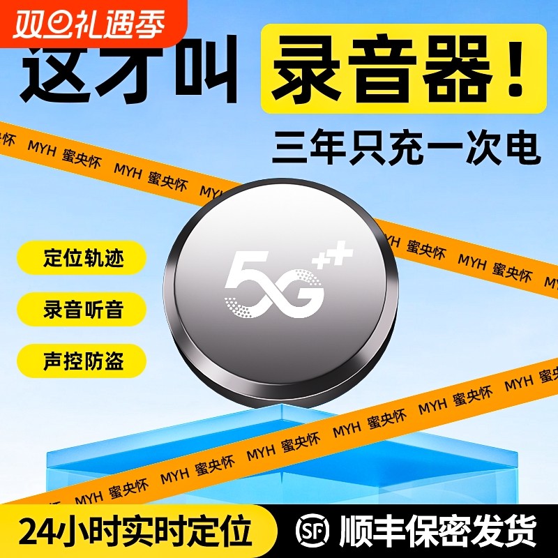 2025gps定位器录音神器车载车辆防盗追跟定仪器订位汽车跟踪追踪j
