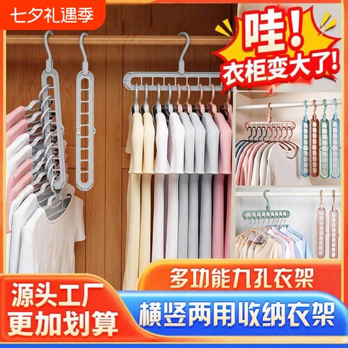 九孔多功能折叠衣架|千人加购