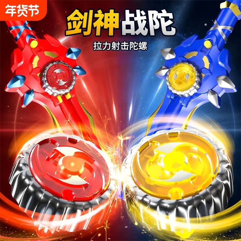 儿童发光旋转陀螺剑男女孩玩具合金发射器对战斗盘黑飓风圣剑礼物,玩具/童车/益智/积木/模型,陀螺,淘宝优惠券,粉丝福利购,淘宝优惠卷