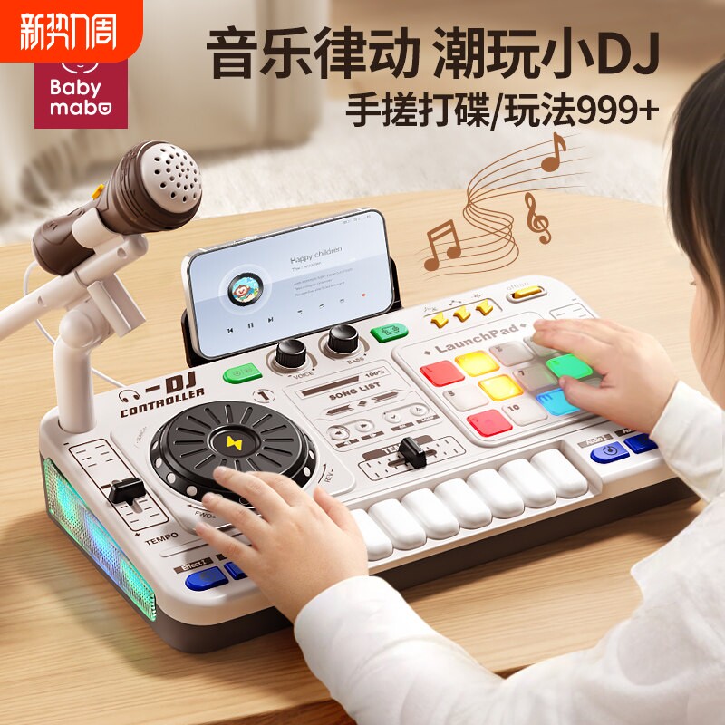 儿童电子琴DJ打碟机一体机音乐玩具钢琴乐器电音女孩男宝生日礼物