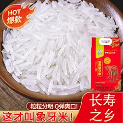 广西长寿之乡上林大米2025年新米象牙象米农家长粒香米猫牙米10斤
