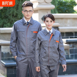 男女磨车间劳保服汽修厂服工装 工作服套装 上衣反光工人 长袖 春秋款