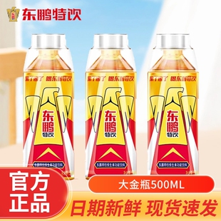 东鹏特饮维生素功能饮料加班熬夜年轻就要醒着拼运动抗疲劳维生素