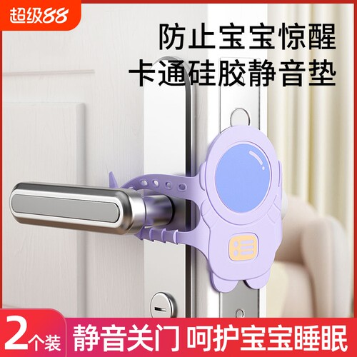 关门缓冲静音神器|超1万次加购