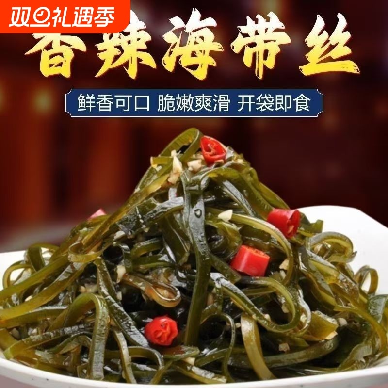 香辣海带丝开袋即食零食开胃下饭菜速食菜咸菜榨菜丝袋装新鲜黄瓜