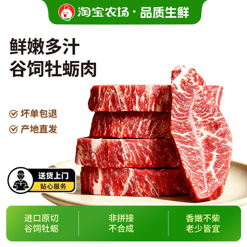 4斤x20片牛排原切鲜牛肉进口谷饲安格斯板腱雪花旗舰店新鲜优选