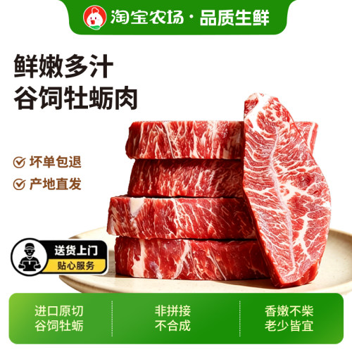 4斤x20片谷饲原切板腱牛排
