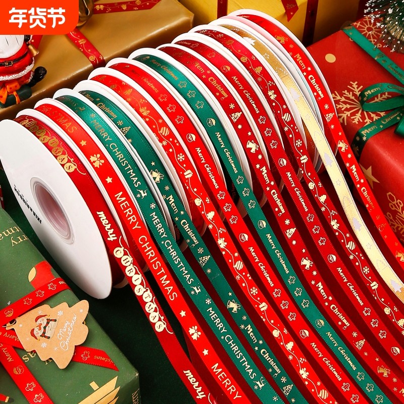 1cm圣诞节丝带礼物包装彩带缎带diy蝴蝶结蛋糕装饰绳圣诞树绿色