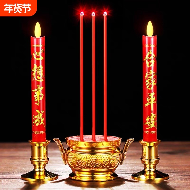 过年春节电子蜡烛灯供佛财神乔迁供奉插电电池仿真长明灯香炉烛台