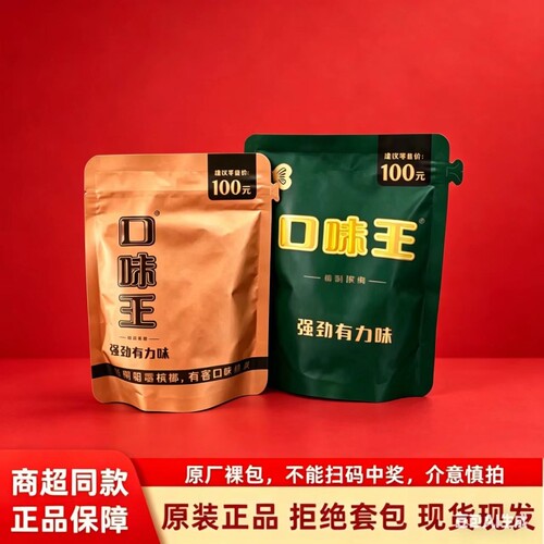 口味王槟榔一包也是批发价