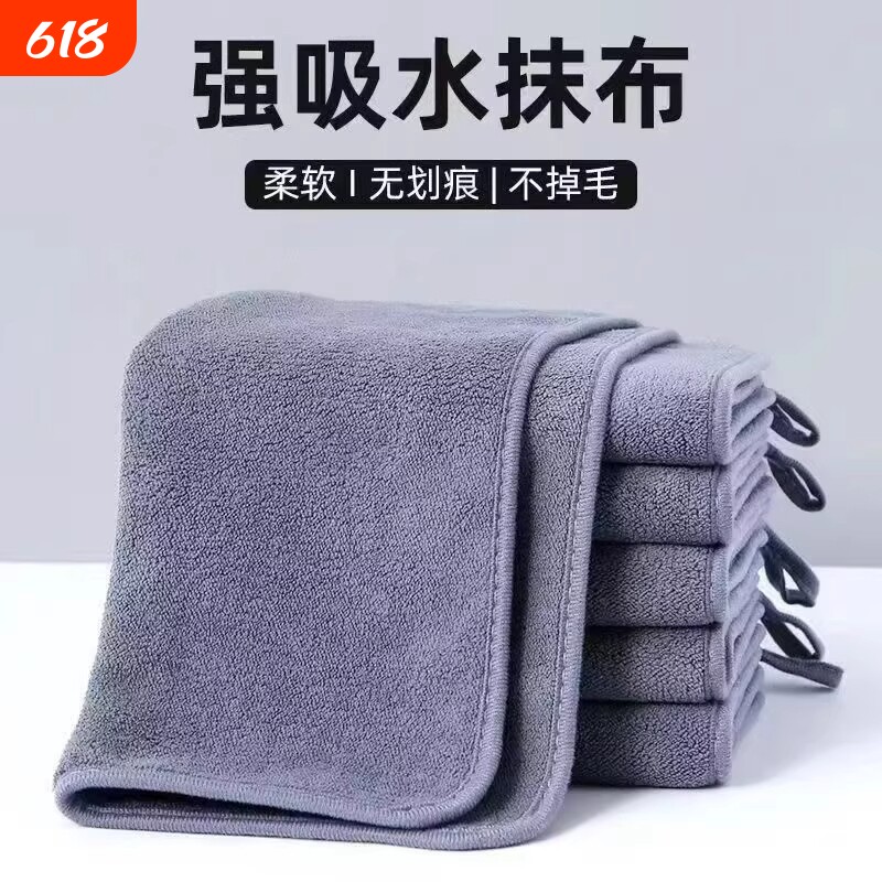 家用抹布保洁专用厨房洗车毛巾吸水不掉毛擦地擦桌杯子加厚手巾