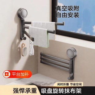 厨房置物架免打孔抹布收纳架旋转调料架水槽沥水篮吸盘毛巾架分层