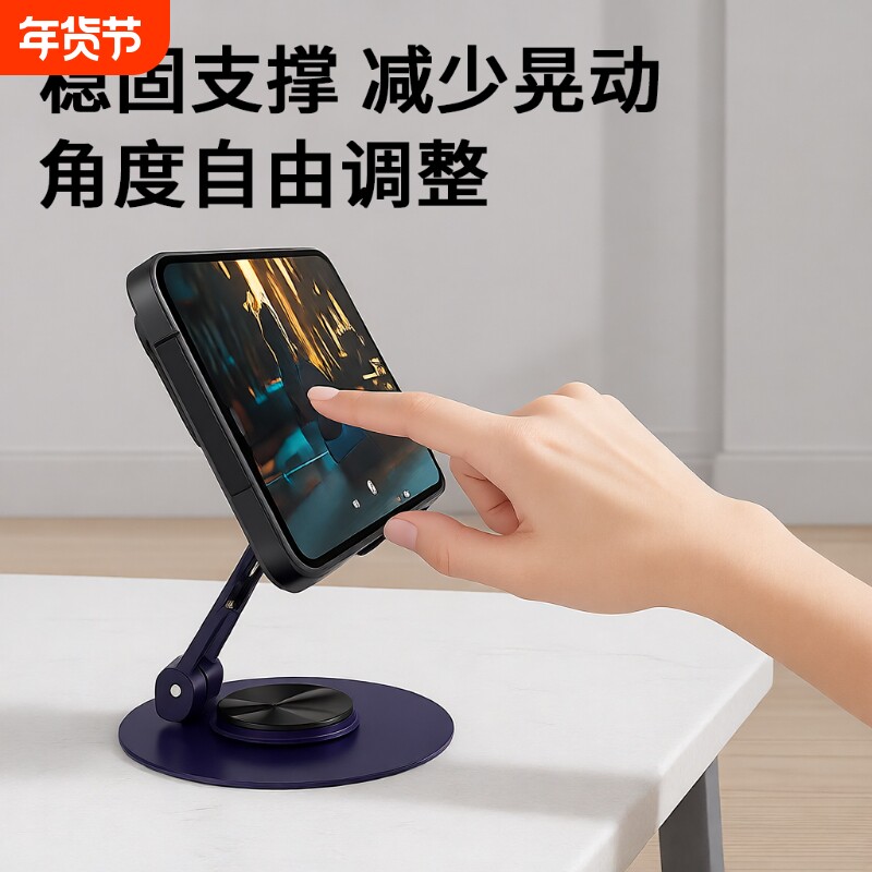 手机支架桌面NHS09碳素钢合金 360度旋转金属可折叠 支撑平