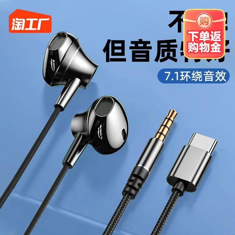 耳机有线入耳式正品适用于oppo小米vivo荣耀type-c圆孔通用带耳麦高性价比高么？