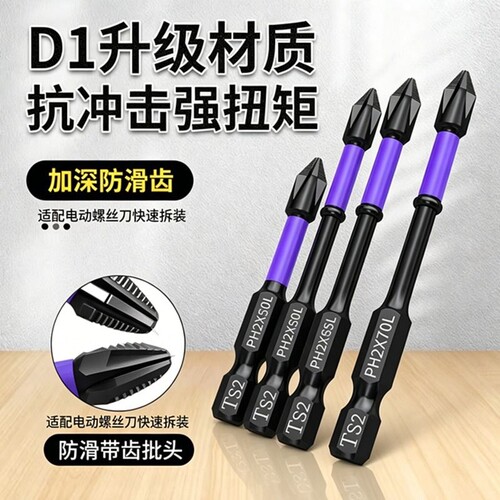 D1冲击强磁批头高硬度防滑
