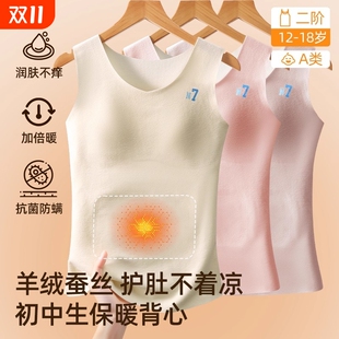 德绒保暖背心加绒加厚发育期学生初中生自带胸垫护肚内衣女秋冬款