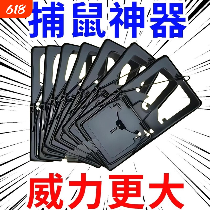 高灵敏老鼠夹捕鼠夹子捕鼠器家用老鼠笼神器灭一窝端弹簧强力铁质