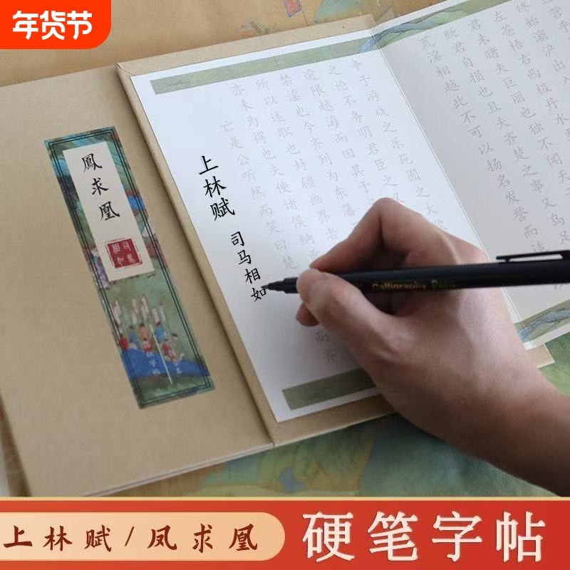 兰亭序练字帖硬笔簪花小楷全篇成人练字描红钢笔临摹字帖册页折叠本折页书法临摹本凤求凰寒窑赋滕王阁作品纸,文具电教/文化用品/商务用品,控笔训练本,淘宝优惠券,粉丝福利购,淘宝优惠卷