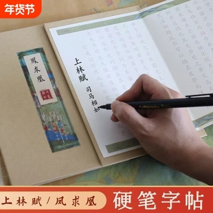 兰亭序练字帖硬笔簪花小楷全篇成人练字描红钢笔临摹字帖册页折叠本折页书法临摹本凤求凰寒窑赋滕王阁作品纸
