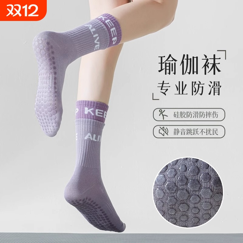 瑜伽袜女春夏中筒防滑专业普拉提健身运动地板袜配鲨鱼裤长袜紫色