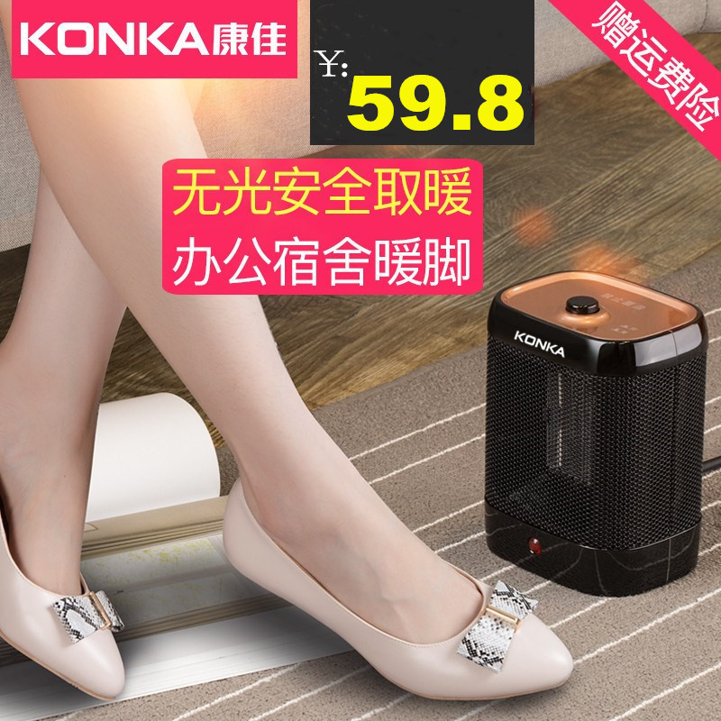 康佳取暖器电暖风机小太阳电暖气家用节能迷你小型浴室热风电暖器
