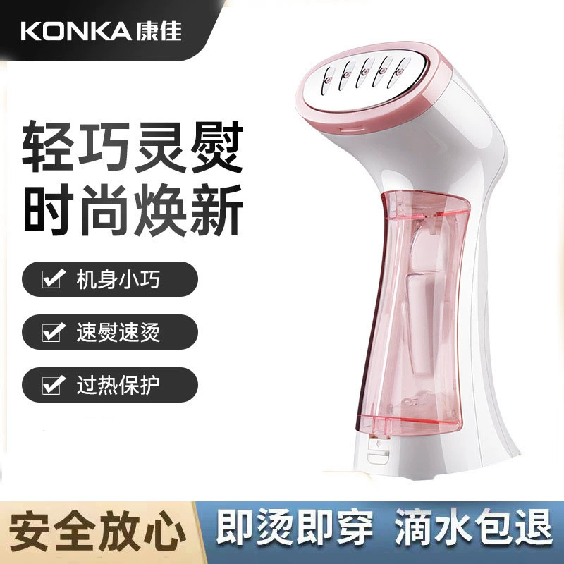 康佳蒸汽挂烫机家用小型手持立挂式烫衣服熨烫机烫斗迷你电熨斗
