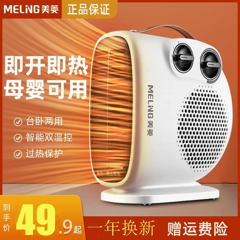 美菱取暖器小型烤火炉家用