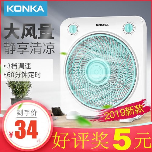 康佳台式电风扇家用学生宿舍
