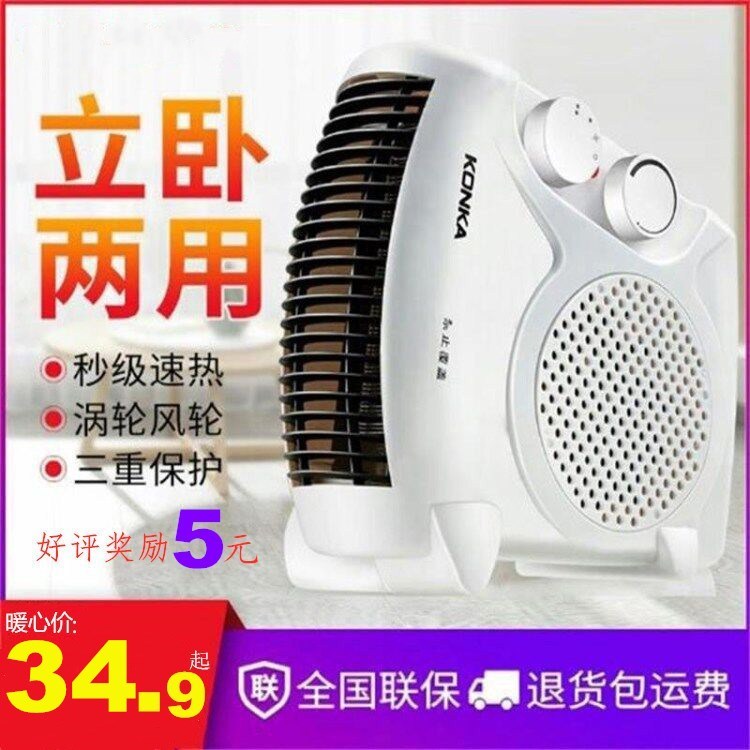 澳柯玛取暖器电暖风机家用小太阳浴室暖气小型热风机节能省电暖器