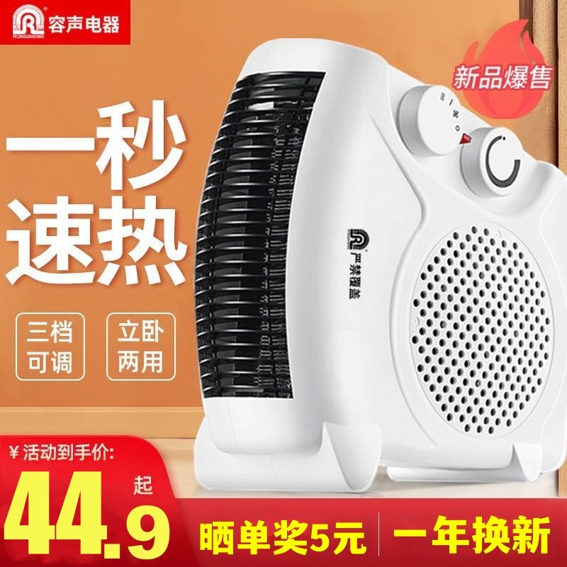 tcl节能迷你电暖炉取暖器暖风机