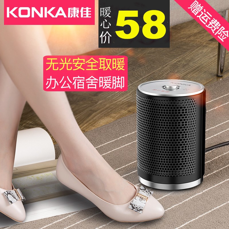 康佳取暖器电暖风机小太阳电暖气家用节能迷你小型浴室热风电暖器