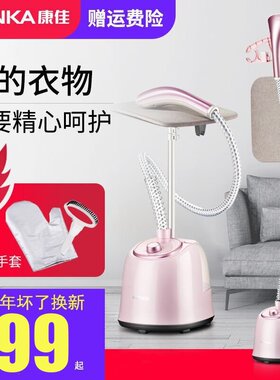 康佳立式挂烫机家用大蒸汽烫衣机