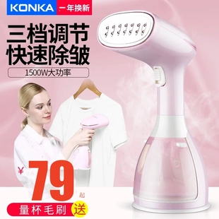 烫衣服熨烫机烫斗迷你电熨斗 康佳蒸汽挂烫机家用小型手持立挂式