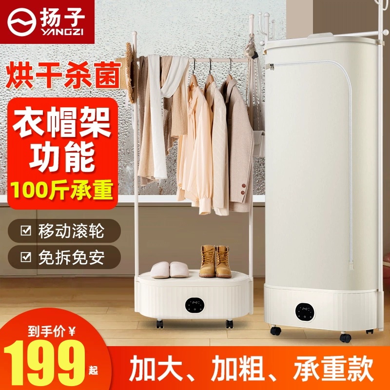 折叠暖风不锈钢烘干家用干衣机