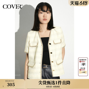 交织双色金属织带香风外套 COVER夏季