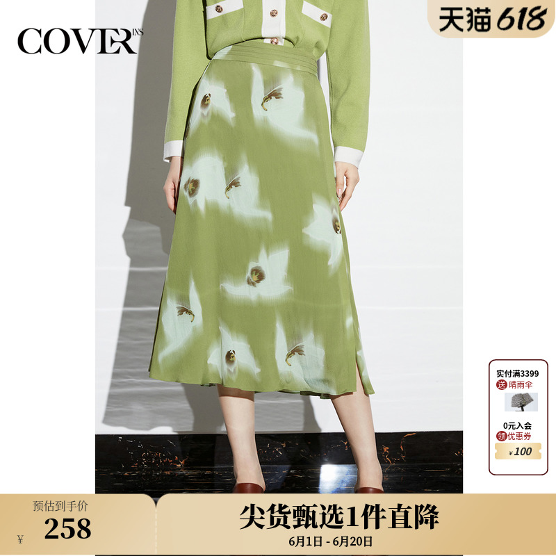 COVER春季真丝印花百褶冰丝半身裙 女装/女士精品 半身裙 原图主图